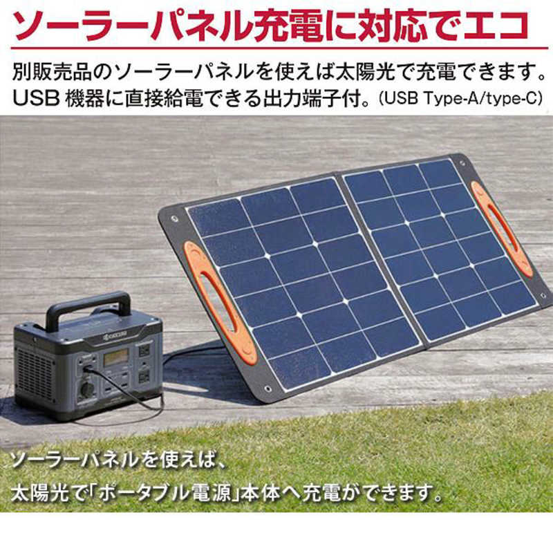 京セラ 京セラ ポータブル電源 DPS600 DPS600