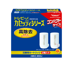 東レ カセッティシリｰズ用浄水器用カｰトリッジ 2個入 MKCMX2J