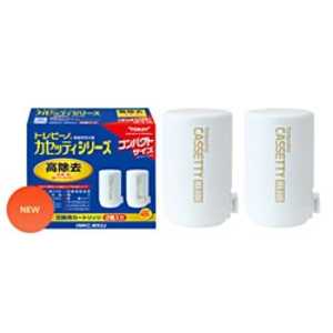 東レ カセッティシリーズ用浄水器用カートリッジ 2個入 MKCMX2J