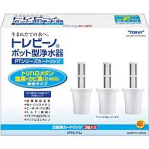 東レ 浄水器用カートリッジ(3個入り) PTC.F3J