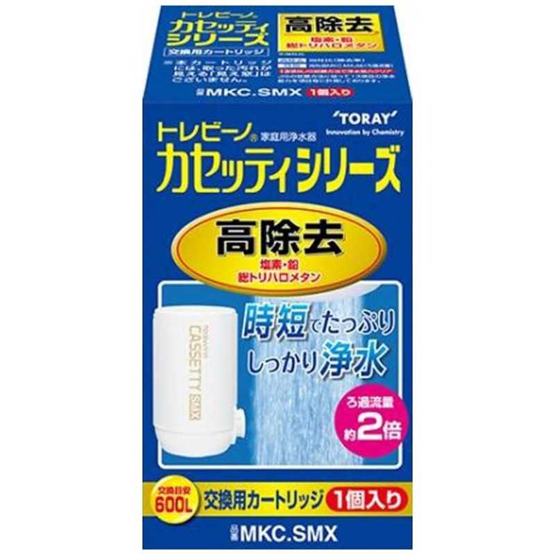 東レ 東レ トレビーノ カセッティ用交換カートリッジ｢トレビーノ カセッティ｣ MKC‐SMX MKC‐SMX