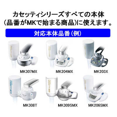 東レ　カセッティ　MKC.SLX ２点 Amazon.co.jp: 東レ トレビーノ 浄水器 カセッティシリーズ