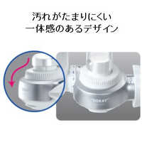 東レ 蛇口直結型浄水器 トレビーノ カセッティ MK310MX の通販