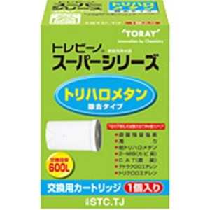 東レ トリハロメタン除去タイプ交換カートリッジ「トレビーノ スーパーシリーズ」(1個入り) STCTJ