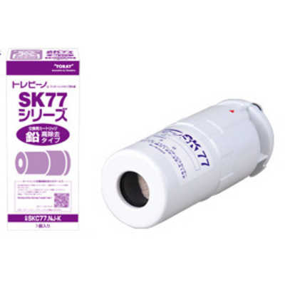 東レ 鉛高除去タイプカートリッジ｢トレビーノ SK77シリーズ｣(1個入り