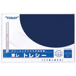 トレシー 無地 19×19cm ネイビー A1919-YOO-G07 トレシー 無地 19×19cm ネイビー A1919-YOO-G07