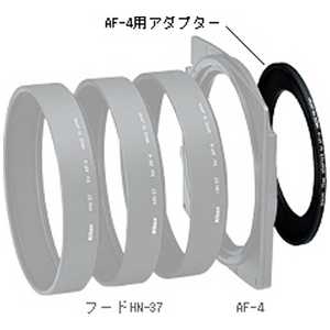 jR Nikon AF-4pA_v^[(82mm) AF4 82A_v^