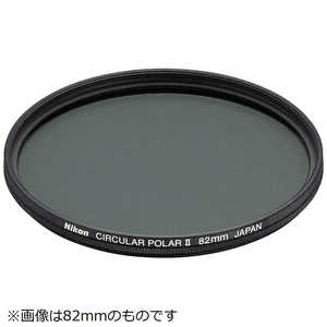 ニコン　Nikon 円偏光フィルターII (52mm) 52エンヘンコウ2