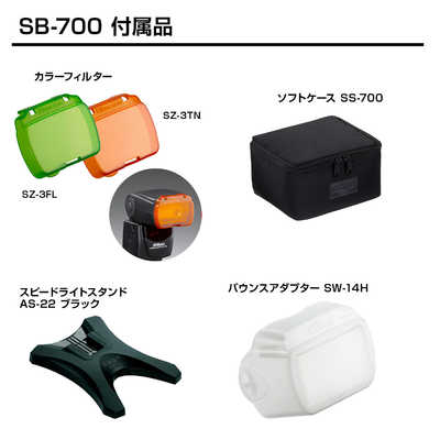 ニコン Nikon スピードライト SB‐700 の通販 - カテゴリ：カメラ