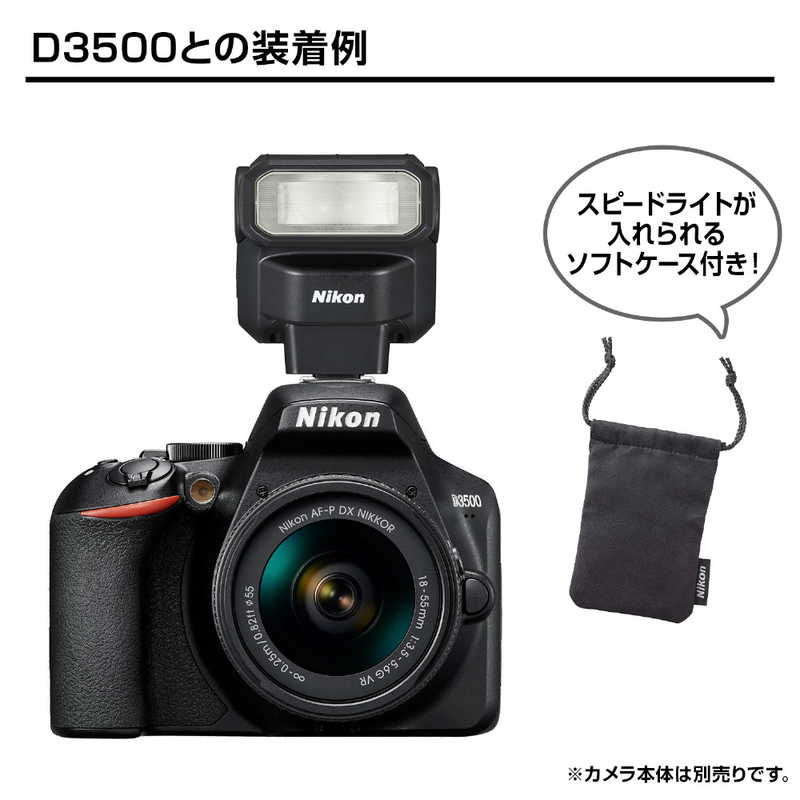 ニコン　Nikon ニコン　Nikon 【アウトレット】スピードライト SB‐300 SB‐300