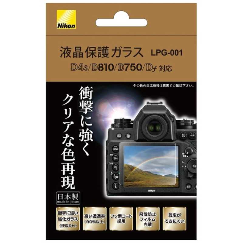 ニコン　Nikon ニコン　Nikon 液晶保護ガラス LPG001 LPG001