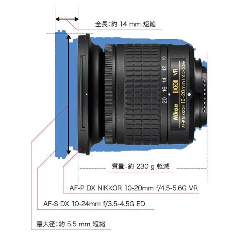 ニコン　Nikon ニコン　Nikon カメラレンズ APS-C用 ［ニコンF /ズームレンズ］ ブラック AF-P DX NIKKOR 10-20mm f/4.5-5.6G VR AF-P DX NIKKOR 10-20mm f/4.5-5.6G VR