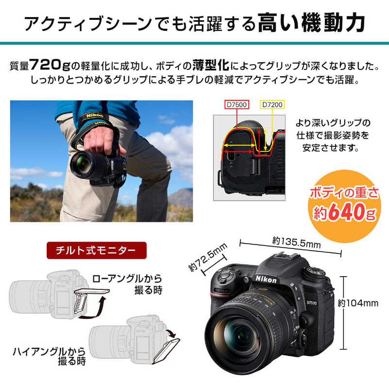 ニコン Nikon 一眼レフデジタルカメラ ボディ単体 D7500 の通販 