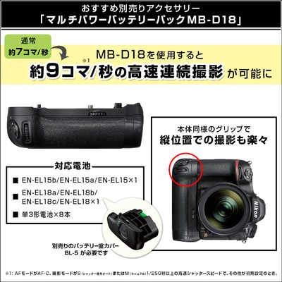 【8/23 0時まで】Nikon MB-D18  D850縦グリップ BL5付