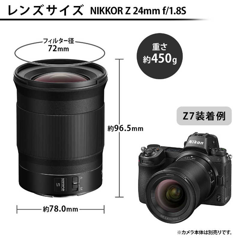 ニコン　Nikon ニコン　Nikon カメラレンズ (ニコンZ /単焦点レンズ) NIKKOR Z 24mm f/1.8 S NIKKOR Z 24mm f/1.8 S