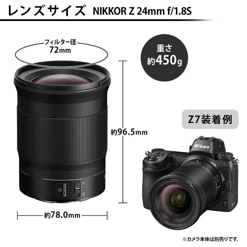 ニコン　Nikon ニコン　Nikon カメラレンズ ［ニコンZ /単焦点レンズ］ NIKKOR Z 24mm f/1.8 S NIKKOR Z 24mm f/1.8 S