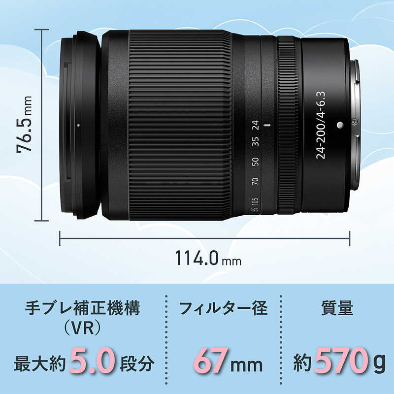 ニコン　Nikon ニコン　Nikon カメラレンズ  NIKKOR Z 24-200mm F4-6.3 VR NIKKOR Z 24-200mm F4-6.3 VR