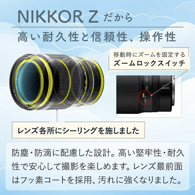 ニコン　Nikon ニコン　Nikon カメラレンズ ［ニコンZ /ズームレンズ］ NIKKOR Z 24-200mm f/4-6.3 VR NIKKOR Z 24-200mm f/4-6.3 VR