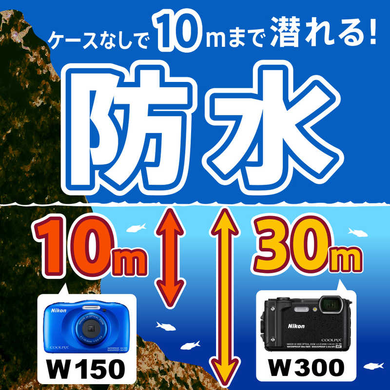 ニコン　Nikon ニコン　Nikon デジタルカメラ W150BL W150BL