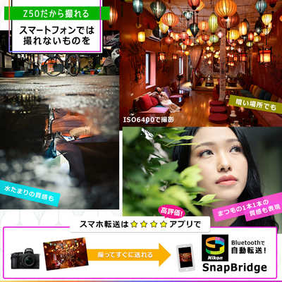 ニコン Nikon 【アウトレット】ミラーレス一眼カメラ Z50 ボディ ニコン Nikon 【アウトレット】ミラーレス一眼カメラ Z50 ボディ