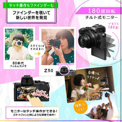 ニコン Nikon 【アウトレット】ミラーレス一眼カメラ Z50 ボディ ニコン Nikon 【アウトレット】ミラーレス一眼カメラ Z50 ボディ