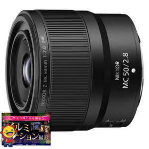 ニコン　Nikon カメラレンズ (ニコンZ /単焦点レンズ) NIKKOR Z MC 50mm f/2.8