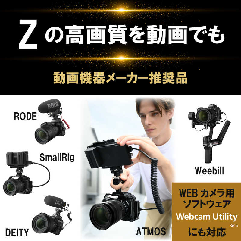 ニコン　Nikon ニコン　Nikon ミラーレス一眼カメラ(ボディ単体)ブラック Z7II Z7II