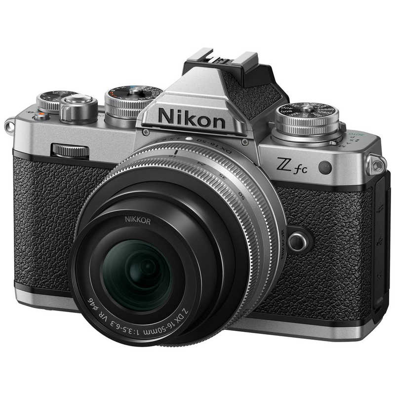 ニコン　Nikon ニコン　Nikon ミラーレス一眼カメラ Z fc 16-50 VR レンズキット シルバー Z fc 16-50 VR レンズキット シルバー