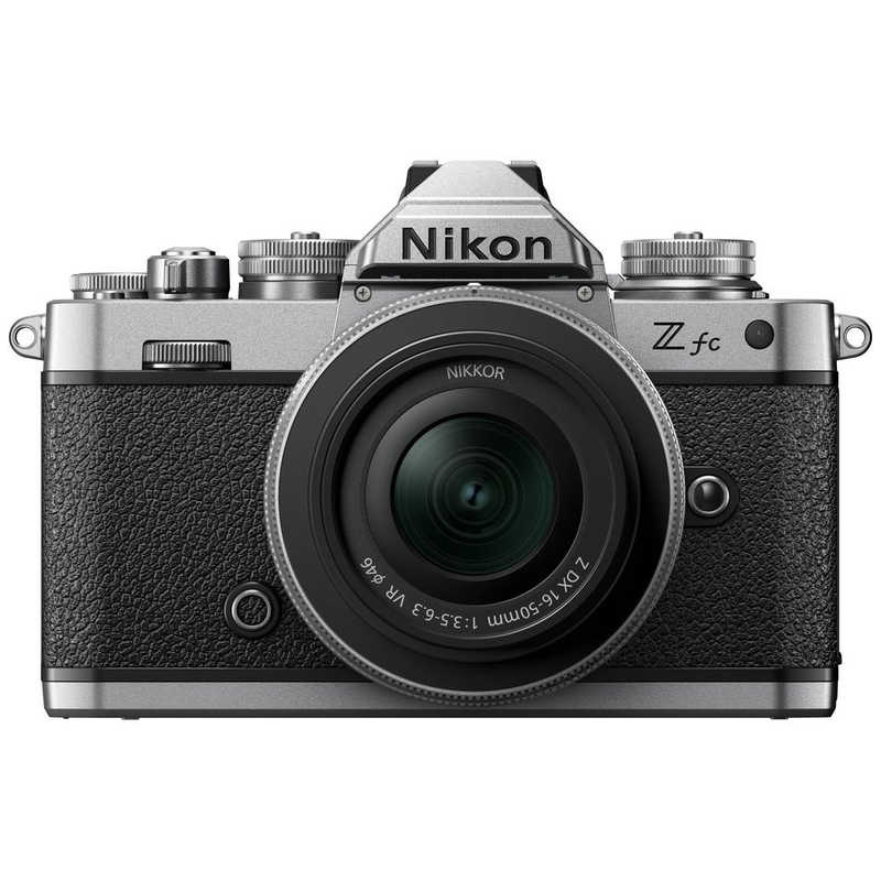 ニコン　Nikon ニコン　Nikon ミラーレス一眼カメラ Z fc 16-50 VR レンズキット シルバー Z fc 16-50 VR レンズキット シルバー