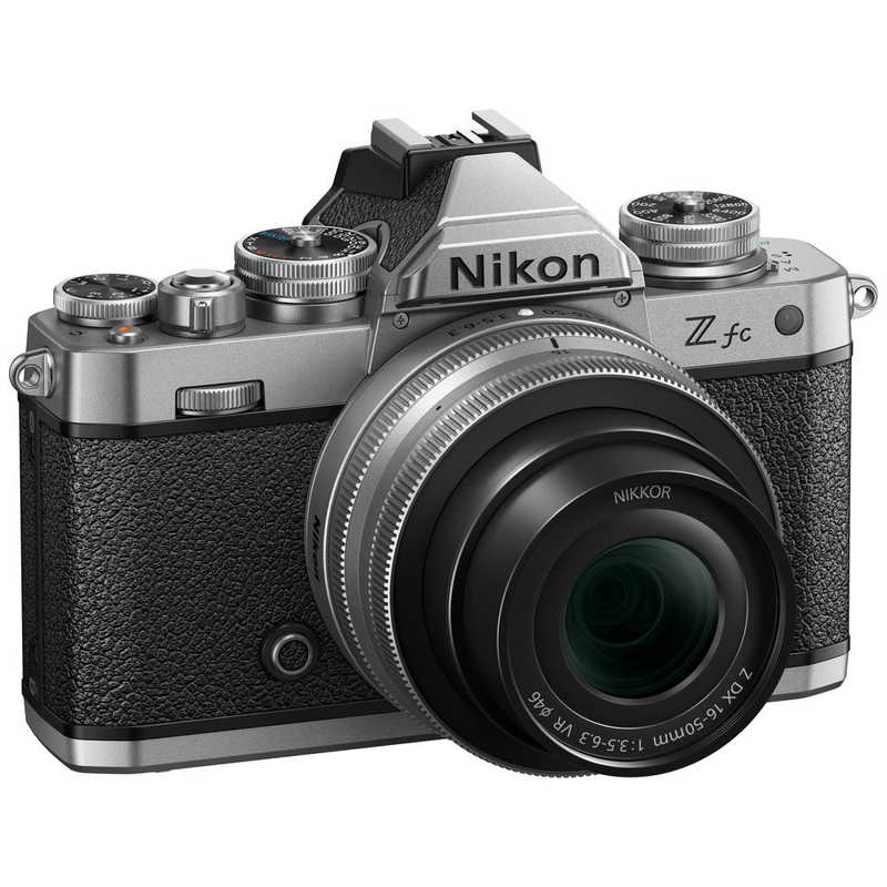 ニコン　Nikon ニコン　Nikon ミラーレス一眼カメラ Z fc 16-50 VR レンズキット シルバー Z fc 16-50 VR レンズキット シルバー