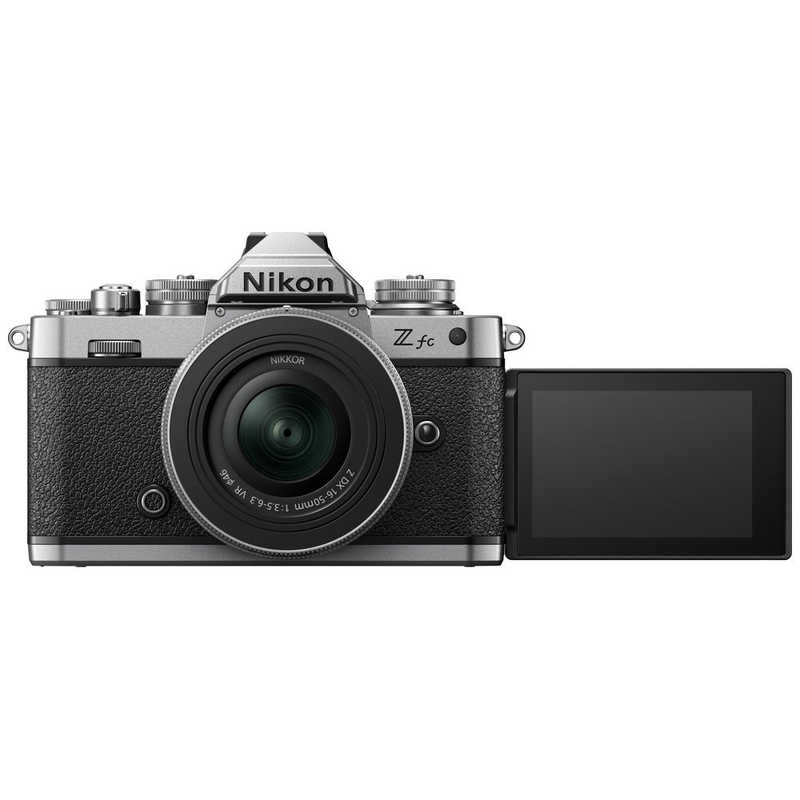 ニコン　Nikon ニコン　Nikon ミラーレス一眼カメラ Z fc 16-50 VR レンズキット シルバー Z fc 16-50 VR レンズキット シルバー