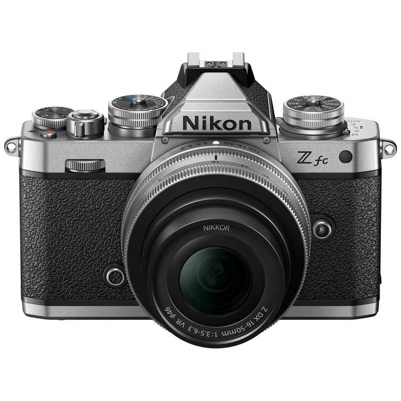 ニコン　Nikon ニコン　Nikon ミラーレス一眼カメラ Z fc 16-50 VR レンズキット シルバー Z fc 16-50 VR レンズキット シルバー