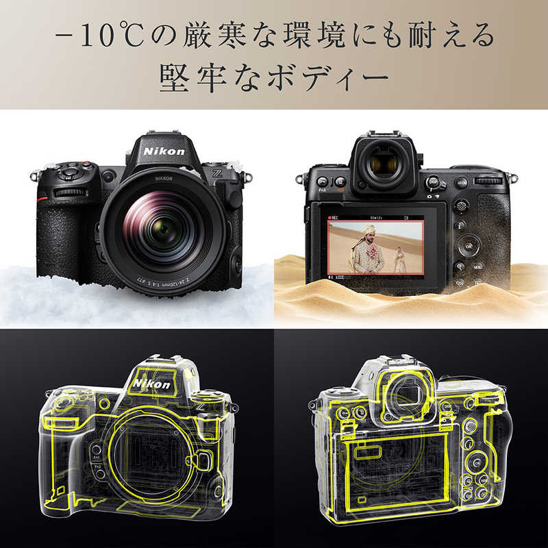 ニコン　Nikon ニコン　Nikon ミラーレス一眼カメラ Z8 Z8