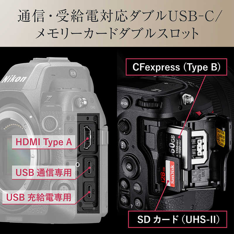 ニコン　Nikon ニコン　Nikon ミラーレス一眼カメラ Z8 Z8