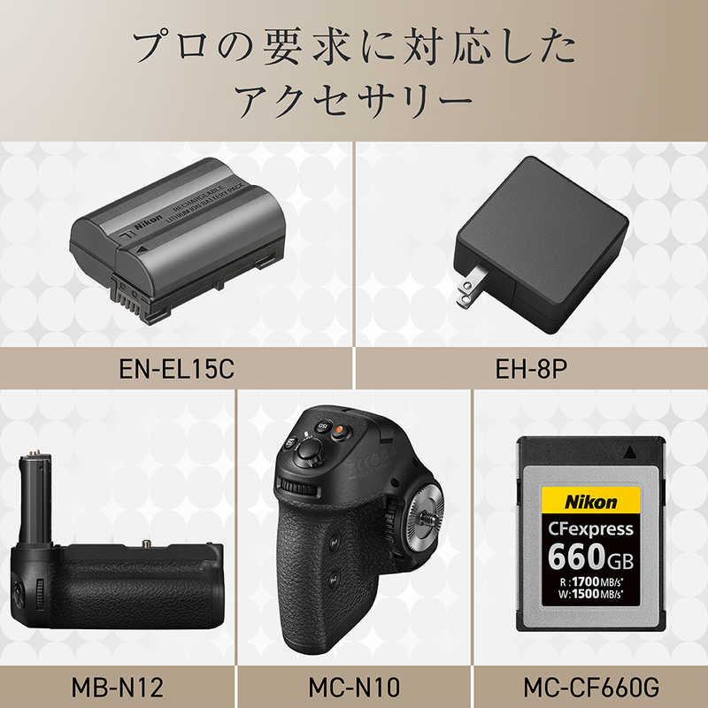 ニコン　Nikon ニコン　Nikon ミラーレス一眼カメラ Z8 Z8