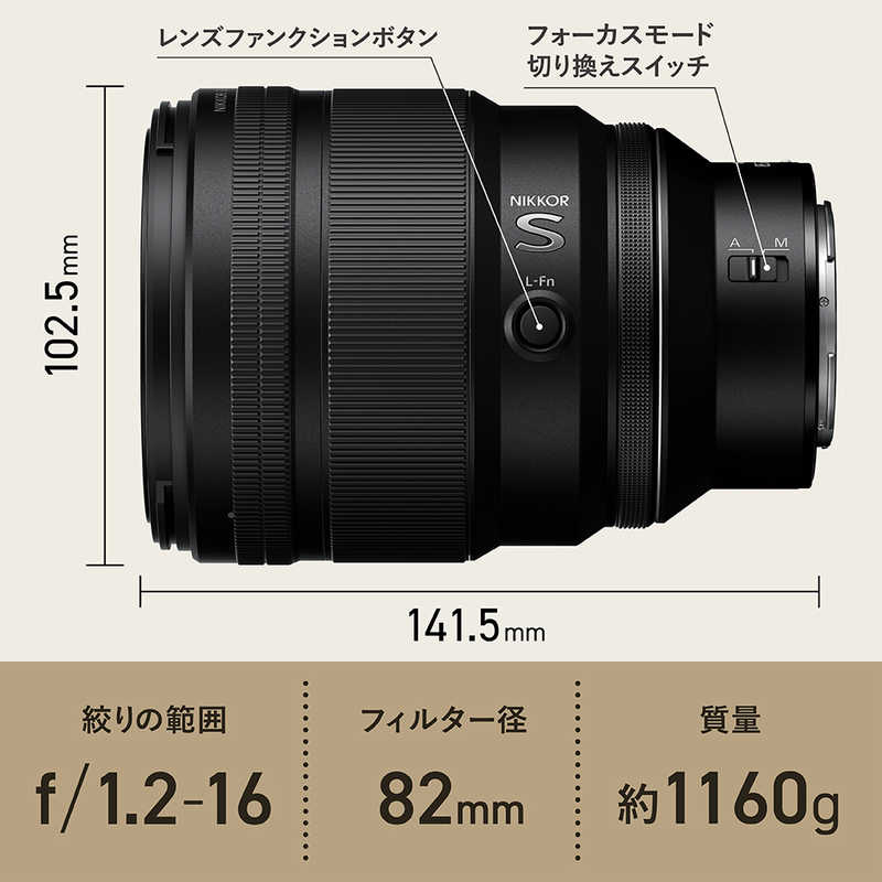 ニコン　Nikon ニコン　Nikon カメラレンズ ［ニコンZ /単焦点レンズ］ ブラック NIKKOR Z 85mm f/1.2 S NIKKOR Z 85mm f/1.2 S