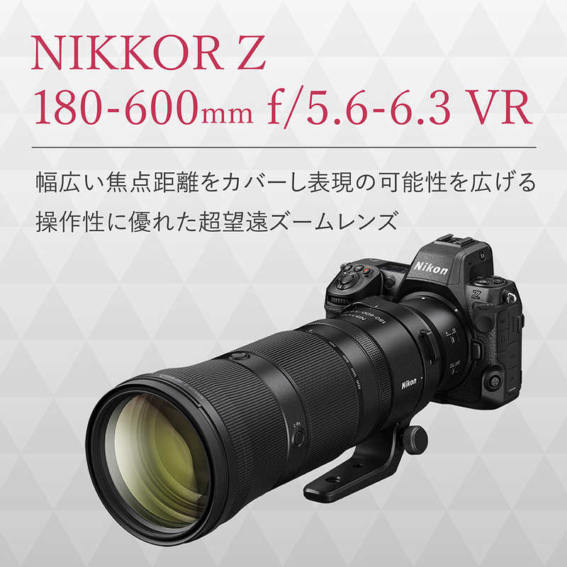 ニコン　Nikon ニコン　Nikon カメラレンズ ［ニコンZ /ズームレンズ］ NIKKOR Z 180-600mm f/5.6-6.3 VR NIKKOR Z 180-600mm f/5.6-6.3 VR