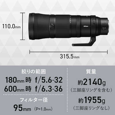 ニコン Nikon カメラレンズ NIKKOR Z 180-600mm F5.6-6.3 VR [ニコンZ
