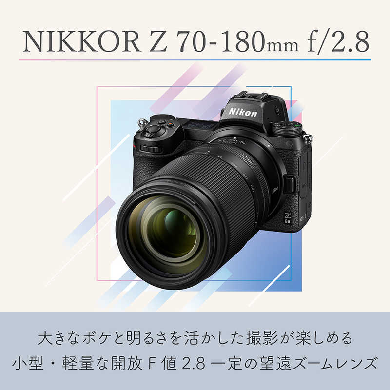 ニコン　Nikon ニコン　Nikon カメラレンズ ［ニコンZ /ズームレンズ］ NIKKOR Z 70-180mm f/2.8 NIKKOR Z 70-180mm f/2.8