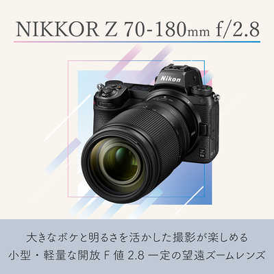 ニコン Nikon カメラレンズ NIKKOR Z 70-180mm f/2.8 ［ ニコンZ