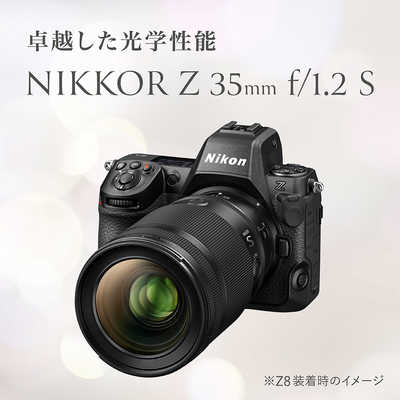 ニコン Nikon カメラレンズ NIKKOR Z 35mm f/1.2 S （ ニコンZ / 単