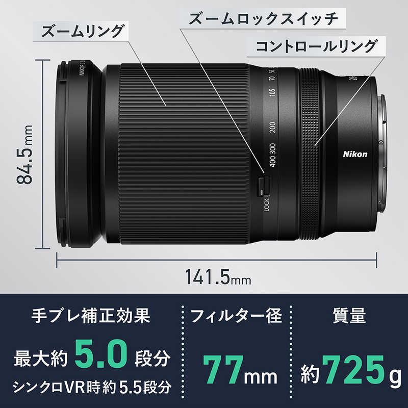 ニコン　Nikon ニコン　Nikon カメラレンズ ［ニコンZ /ズームレンズ］ NIKKOR Z 28-400mm f/4-8 VR NIKKOR Z 28-400mm f/4-8 VR