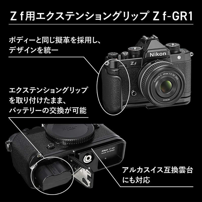 ニコン　Nikon ニコン　Nikon ミラーレス一眼カメラ Z f Z 40mm F2（Special Edition）レンズキット Z f Z 40mm F2（Special Edition）レンズキット
