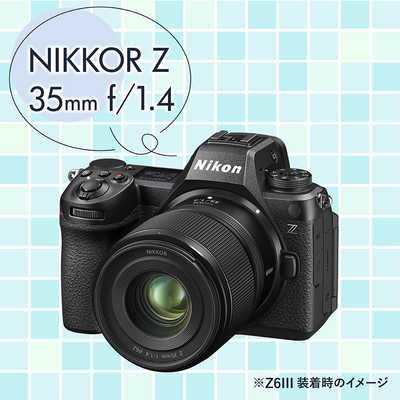 ニコン Nikon カメラレンズ NIKKOR Z 35mm f/1.4 ［ ニコンZ