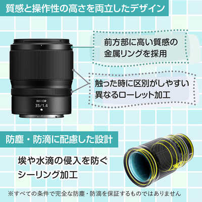 ニコン Nikon カメラレンズ NIKKOR Z 35mm f/1.4 ［ ニコンZ