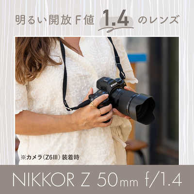 ニコン Nikon カメラレンズ NIKKOR Z 50mm f/1.4 ［ ニコンZ / 単焦点