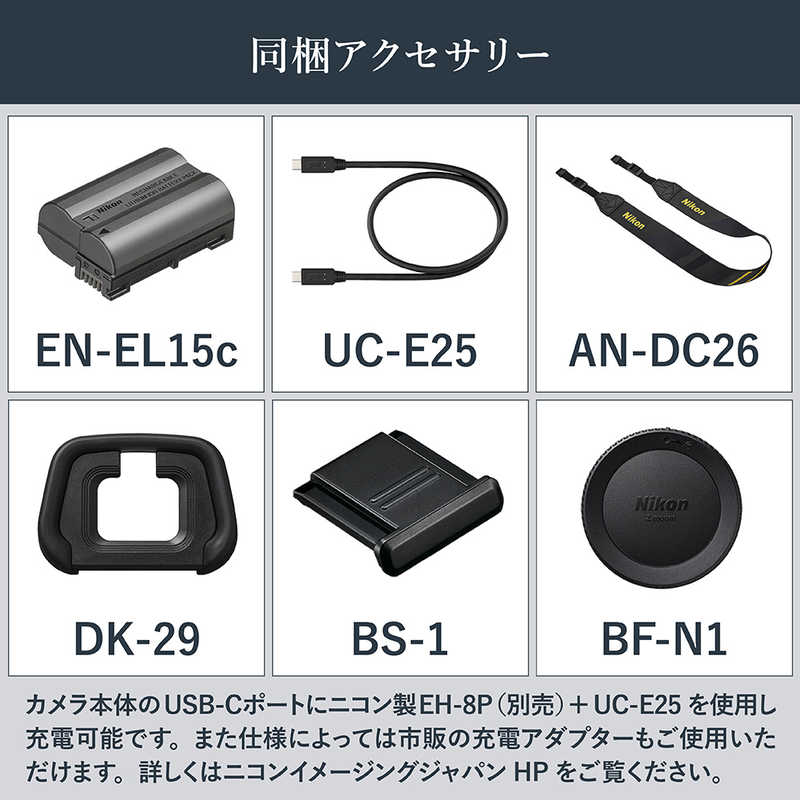 ニコン　Nikon ニコン　Nikon ミラーレス一眼カメラ Z6III 24-120 レンズキット Z6III 24-120 レンズキット