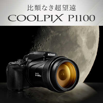 【35％OFF】 ニコン Nikon カテゴリ：カメラ・ビデオ | の通販 P1100 COOLPIX デジタルカメラ