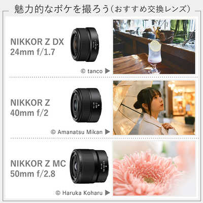 Joshin web限定：ニコン バッテリープレゼントキャンペーン】ミラーレス一眼カメラ「Z f」40mm f/2（SE）レンズキット | ニコン |  ZFLK40SE | Joshin webショップ 通販