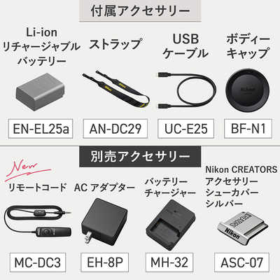 ニコン Nikon ミラーレス一眼カメラ Z50II 16-50 VR レンズ ニコン Nikon ミラーレス一眼カメラ Z50II 16-50 VR レンズ